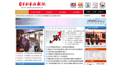 Desktop Screenshot of jnocnews.jp